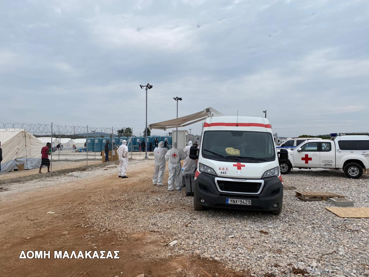 Δομή Μαλακάσας: Σε καραντίνα λαθρομετανάστες, Αστυνομικοί, γιατροί και ιατροδικαστές μετά από επαφή με Αφγανό θετικό στον κορωνοϊό